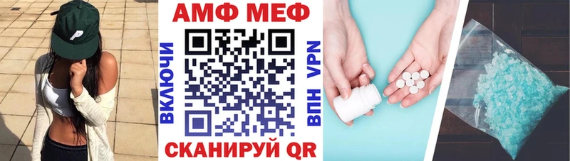 АМФ VHQ как найти закладки Адыгейск