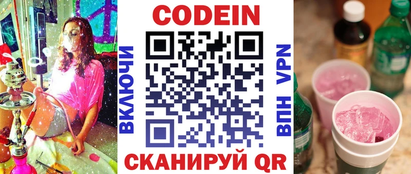 MEGA как зайти  Адыгейск  Кодеин напиток Lean (лин)  где можно купить наркотик 