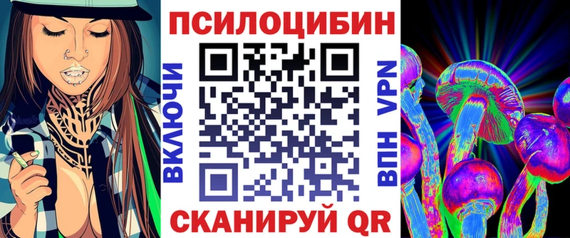 Псилоцибиновые грибы ЛСД  закладка  кракен ONION  Адыгейск 